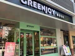 -greenjoy绿享轻食(宁海路店)