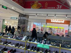 -首开福茂购物中心(宋家庄店)