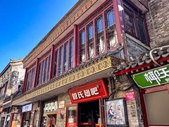 -管氏翅吧(护国寺店)