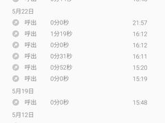 -中国联合航空