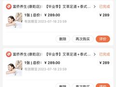 -富侨养生(康乾店)