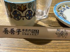 -百年吾吾子手抓肉羊羔肉(山西巷店)