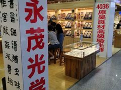 -三叶眼镜城批发市场(上海火车站店)