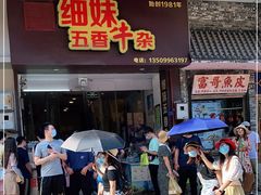 门面-细妹五香牛杂(步行街店)