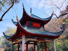 -岳麓山风景名胜区