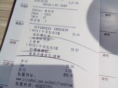 -必胜客(步行街店)