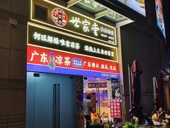 -深圳龙华星河COCO City(民治店)