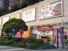 -深圳龙华星河COCO City(民治店)