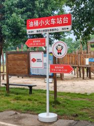 -长沙小顽国景区