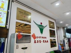 -东方宫中国蘭州牛肉拉面(黄岛店)