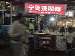 -正宁路小吃夜市