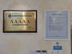 点击看大图 -圣嘉新医疗美容医院