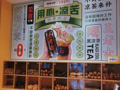 -炖物24章·顺时轻养茶(黄龙店)