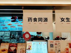 -炖物24章·顺时轻养茶(黄龙店)