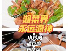 -老湘村·湖南土菜(天河维多利店)