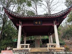 -灵栖洞天