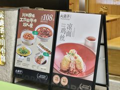 -火婆子·川小馆(扬韬科技广场店)