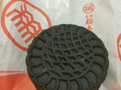 黑三宝-北京稻香村(第三店)