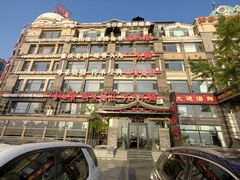 -川旺角融合菜•海景餐厅(星海广场店)