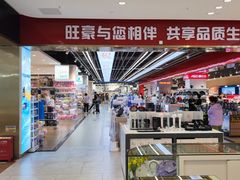 -旺豪超市(胜利购物广场店)