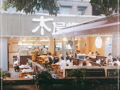-木屋烧烤(白石洲店)