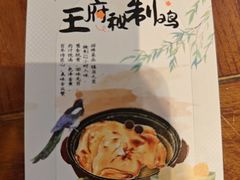 -龍聚祥烧麦馆(鼓楼店)