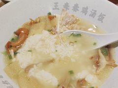 -王春春鸡汤饭(上海中海环宇城店)