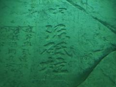 -白鹤梁水下博物馆
