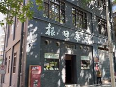 -新华日报营业部旧址