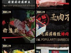 -海之屋韩式烤肉(海棠68环球美食街店)