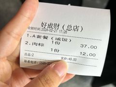 -好成财牛排馆(涂门街总店)