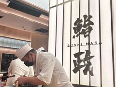 -鮨政· Omakase(港汇恒隆广场店)