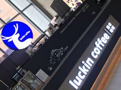 -瑞幸咖啡(7号国际商业中心店)