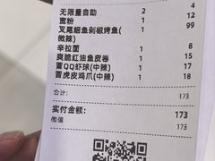 -半天妖烤鱼(西直门凯德mall店)