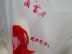 -庆丰包子铺(东单店)