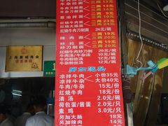 菜单-河南拉面(肇周路店)