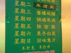 iphone_upload_pic-白魁老号饭庄(交道口店)