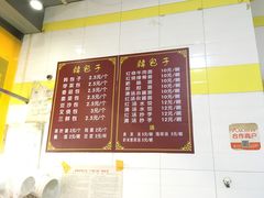 菜单-韩包子(青石桥店)