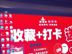 -老淮安·淮安菜(涟水店)