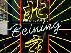 大堂-歌乐人家·辣鸡酒馆(国贸店)