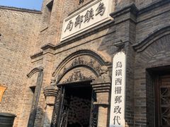 -乌镇西栅景区