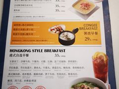 菜单-新旺茶餐厅·早餐·夜宵(仙霞店)