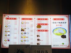 菜单-朱鸿兴面馆(镇湖店)