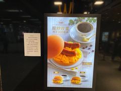 -麦当劳(中山公园龙之梦店)