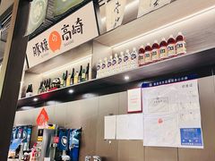 -沼津港精致料理·寿喜烧·烧鸟(龙湖南桥天街日料榜单店)
