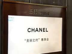 -CHANEL(银座商城店)