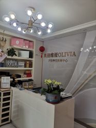 -奥丽维娅美容养生会所