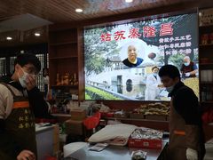 -姑苏秦隆昌(木渎古镇店)
