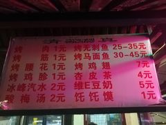 菜单-金二烤肉(早慈巷小区店)