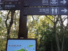 -巢湖姥山岛
